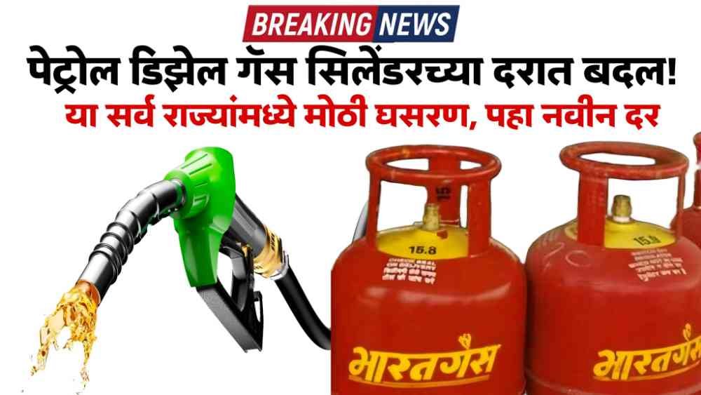 Petrol Diesel Lpg Gas Price Today