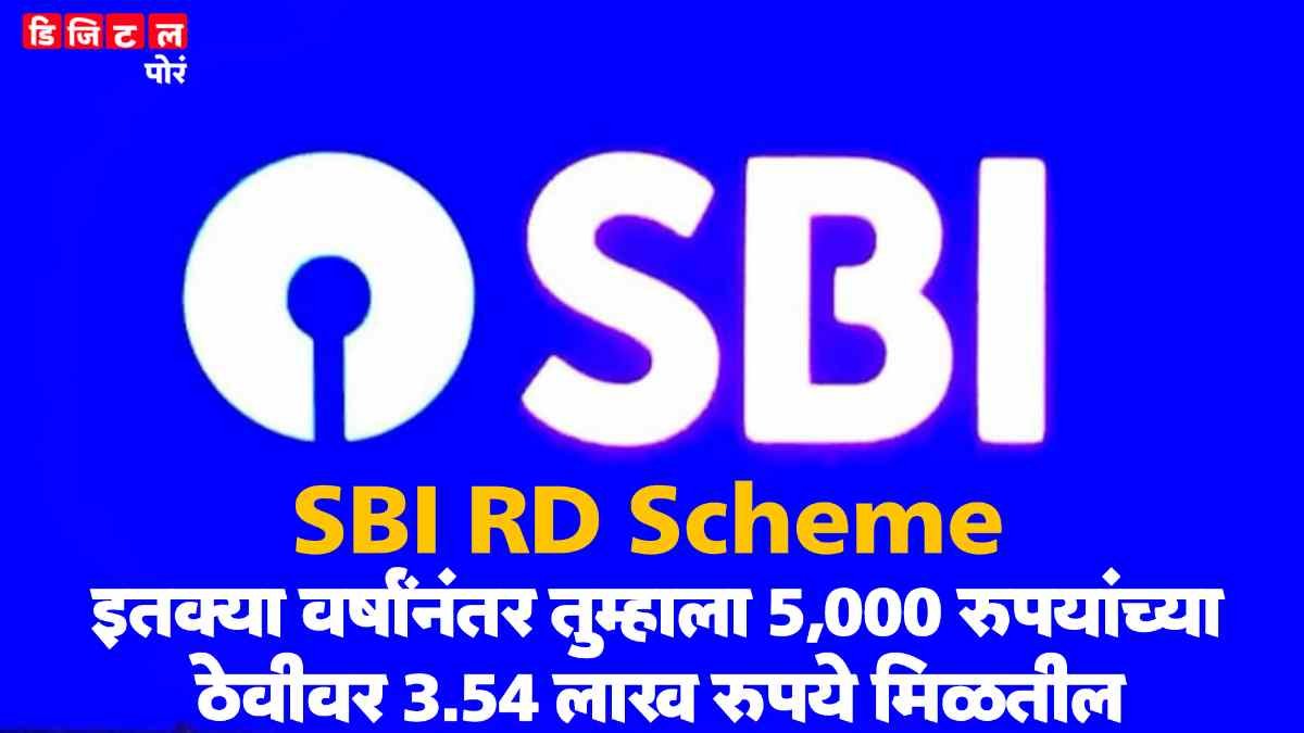 SBI RD Scheme