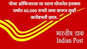 Post Office Scheme