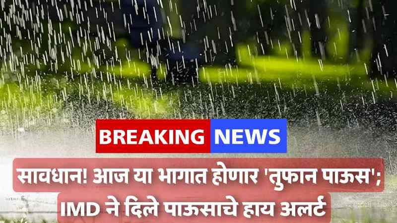 Rain New Updates