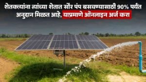 Kusum Solar Subsidy Yojana