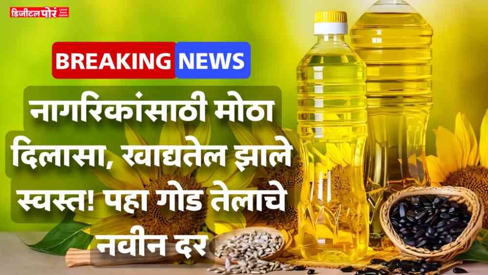 Edible Oil Rate