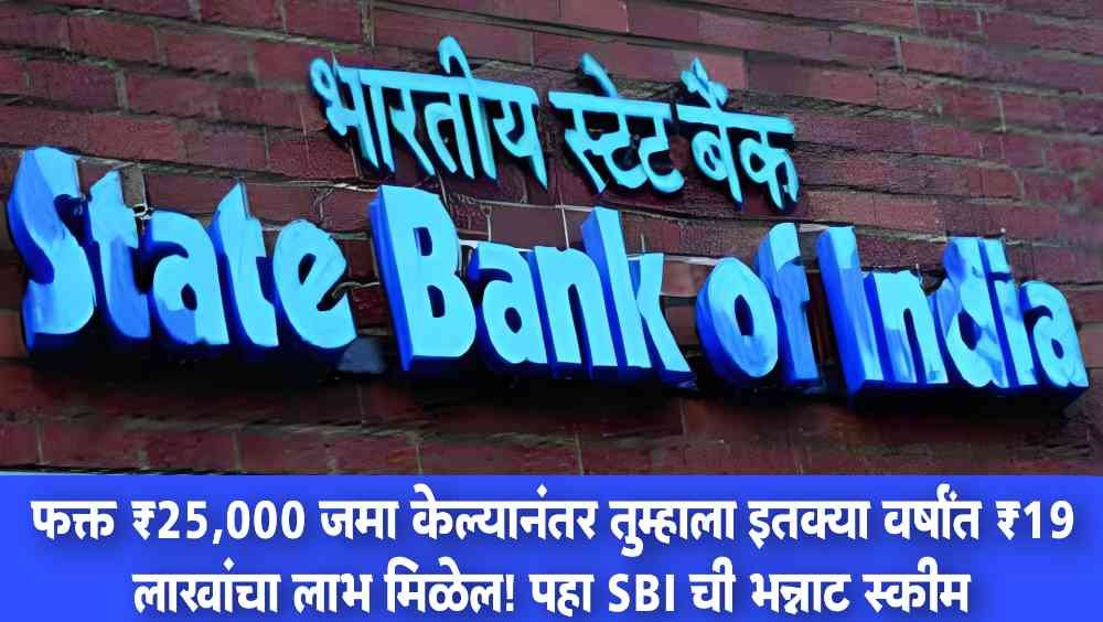 SBI Mutual Fund