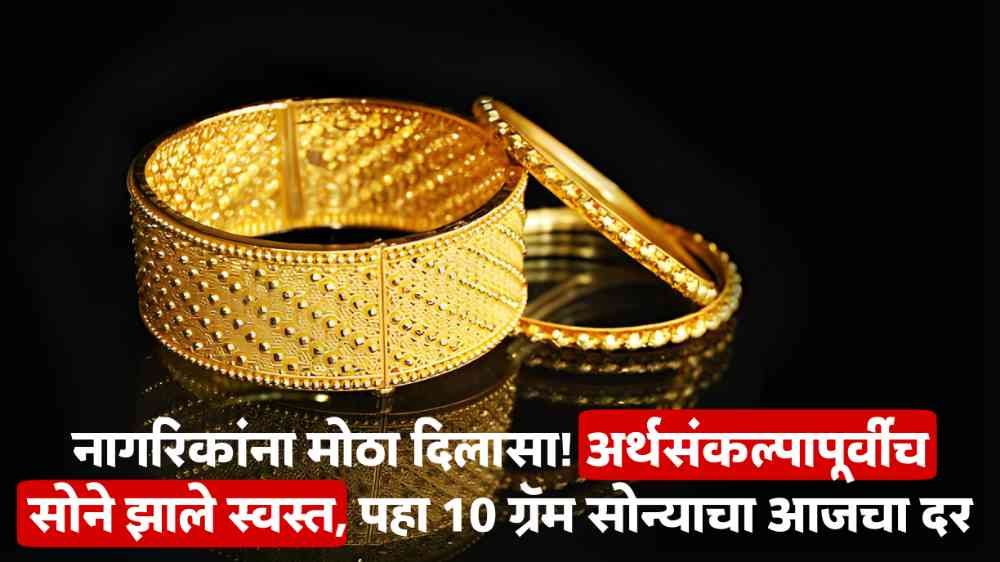 Gold Rate Today