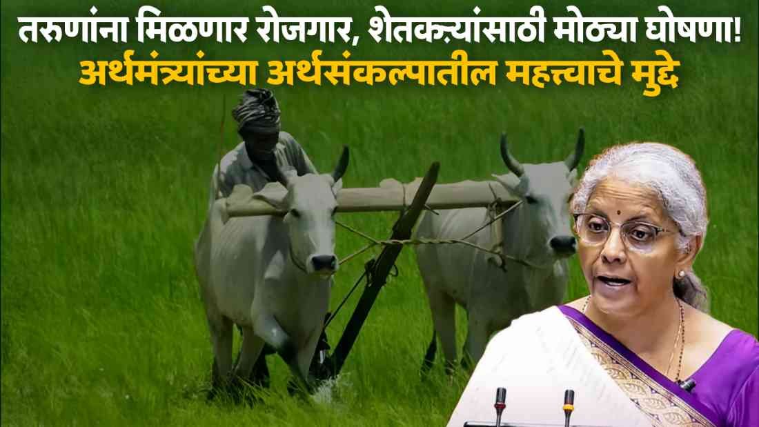 Farmer News