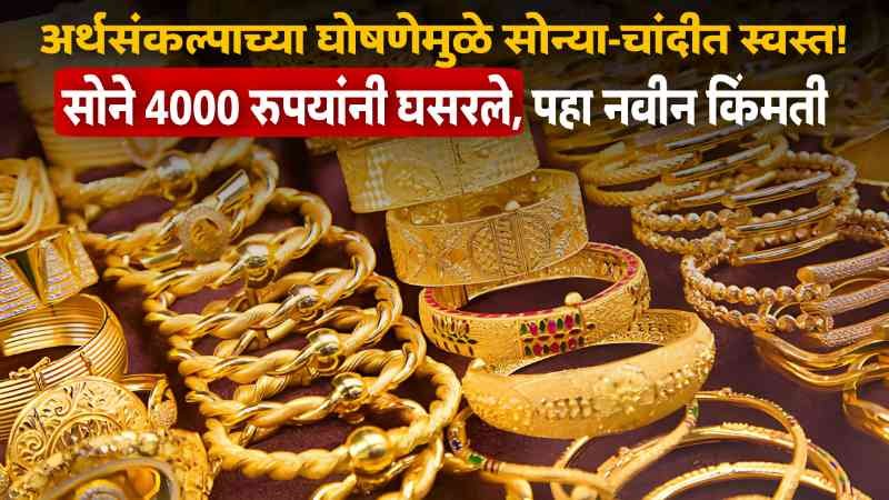 Gold Silver Price News