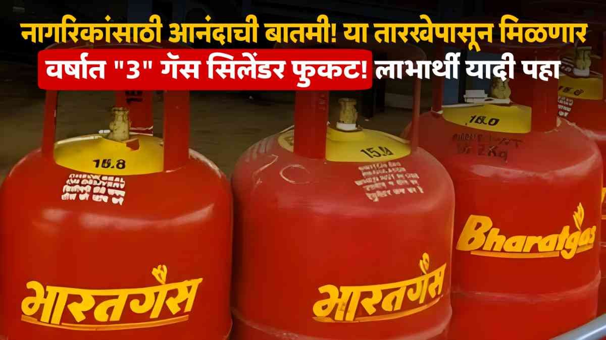 LPG Gas Cylinder Update