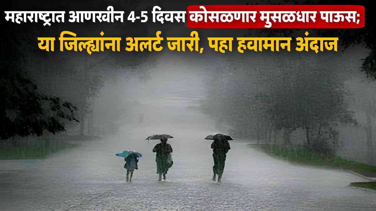 Rain Alert In Maharashtra