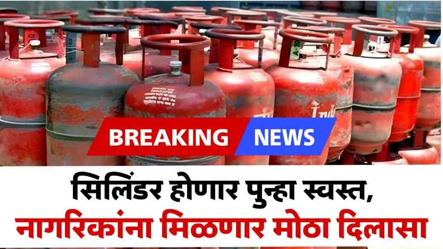 LPG Gas Cylinder New Update