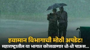 Maharastra Rain Update