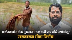 Compensation For Crop Damage