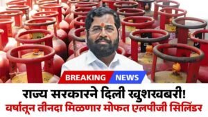 LPG Gas Cylinder New Scheme