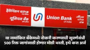 Union Bank of India Recruitment 2024