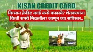 Kisan Credit Card