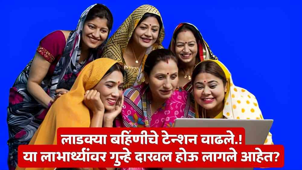Majhi Ladki Bahin Yojana