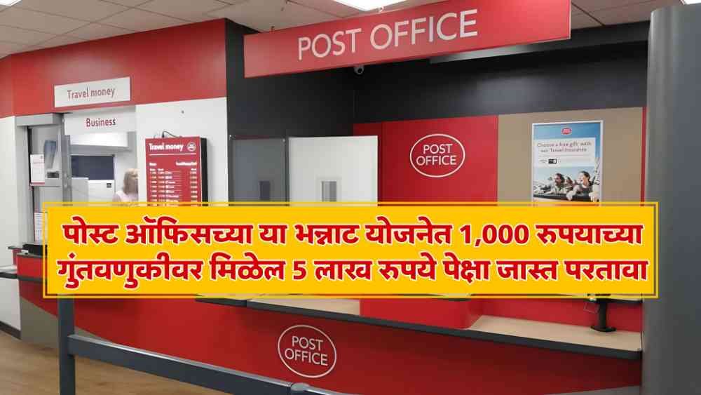 Post Office Scheme