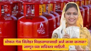 Free Gas Cylinder