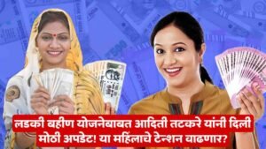 Ladki Bahin Scheme