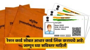 Ration Card New Updates