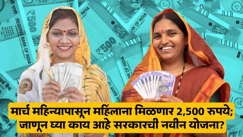 Government Scheme For Women