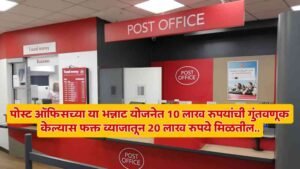 Post Office Scheme