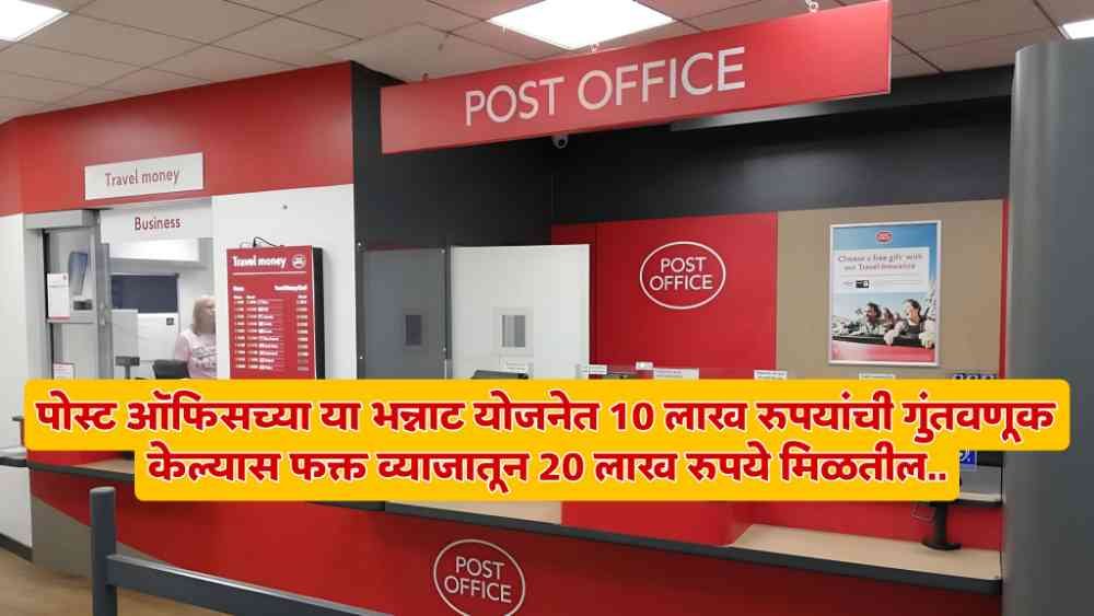 Post Office Scheme