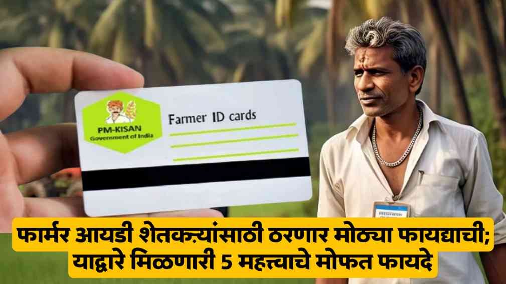 Farmer ID Scheme