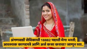 Anganwadi Bharti