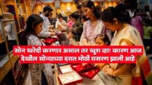 Gold Price Today