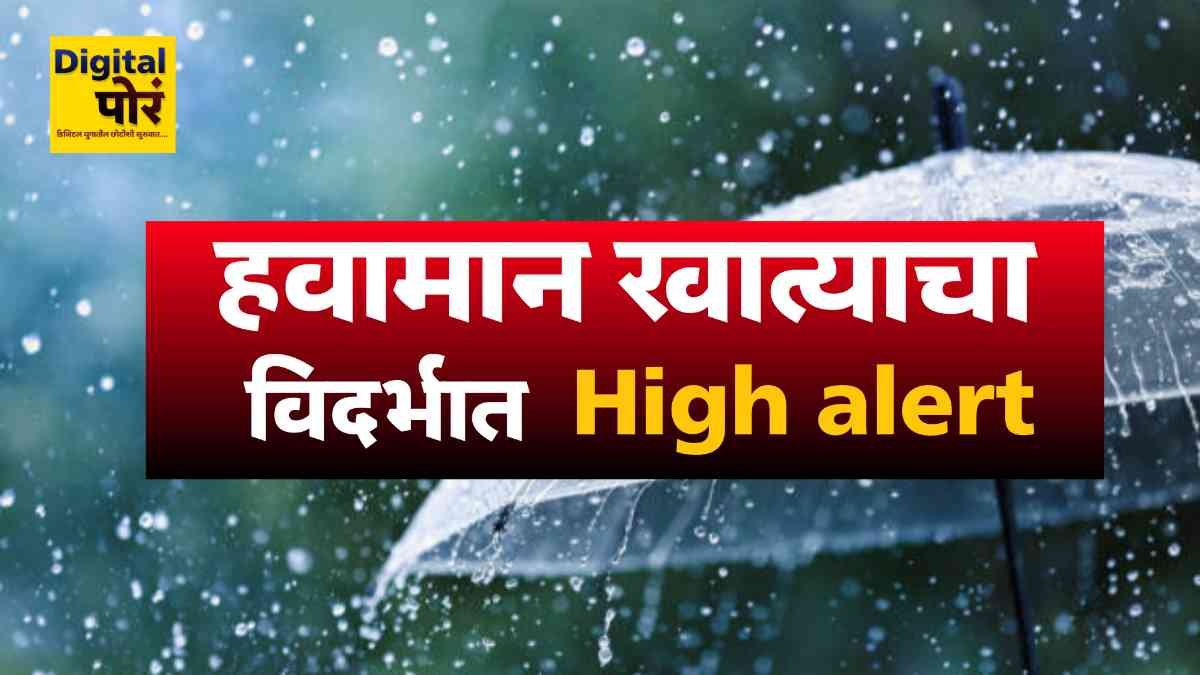 Vidarbha Weather Forecast