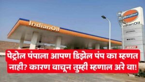Petrol pump