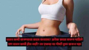 Health Tips