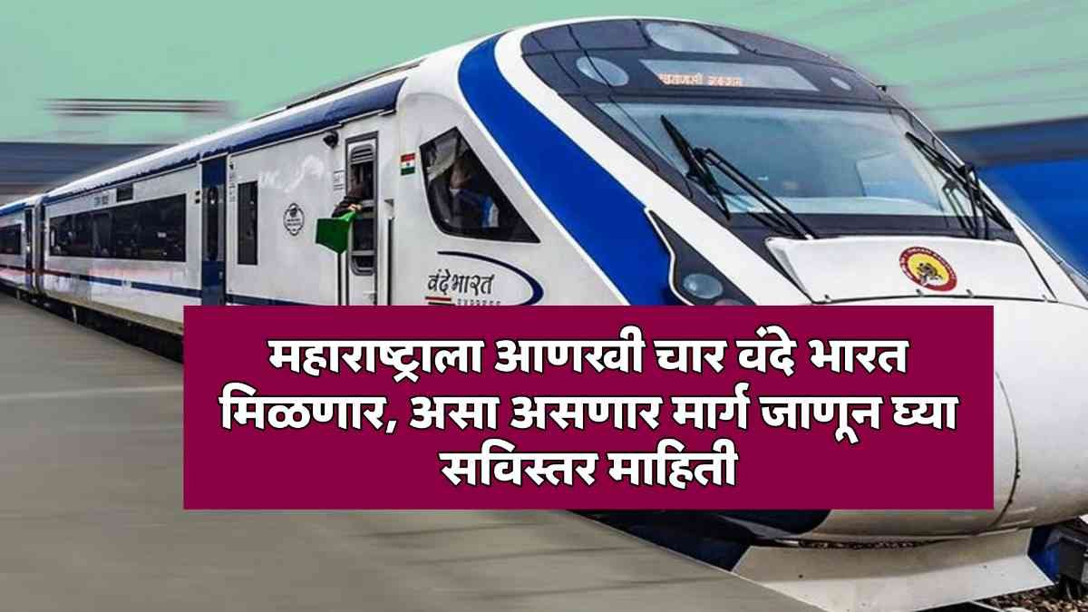 Vande Bharat News