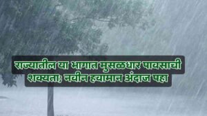 Weather update