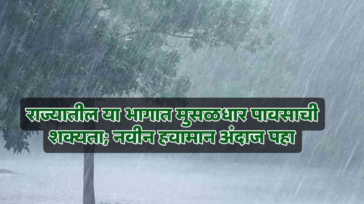 Weather update