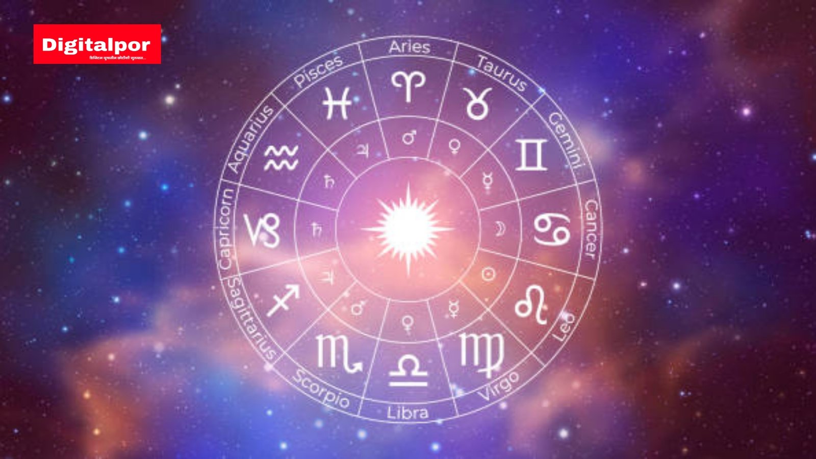 Today's Horoscope 26 September 2025