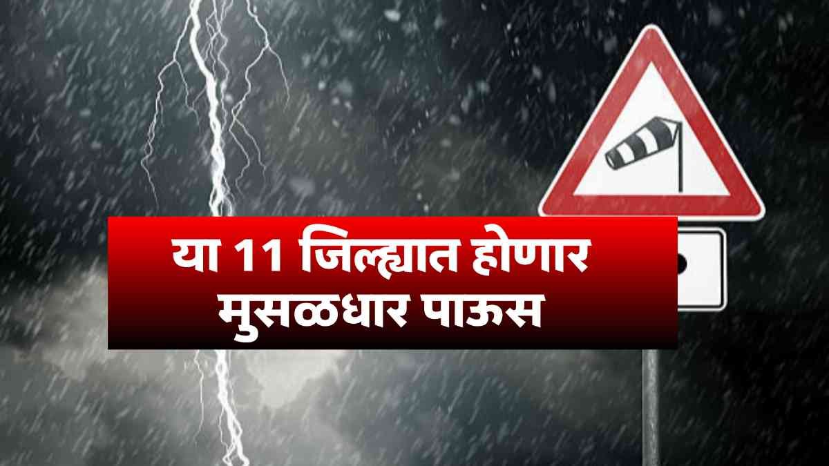 Maharashtra rain alert