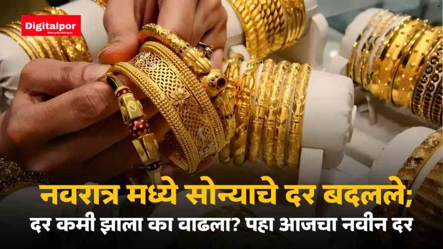 Gold Price 29 September 2025