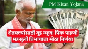 Agriculture News
