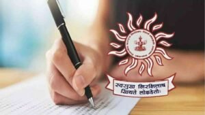 MPSC Job Recruitment