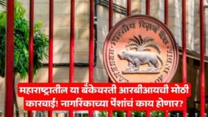 RBI News