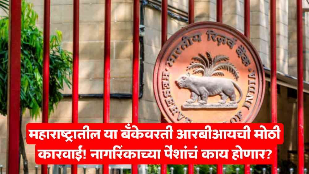 RBI News