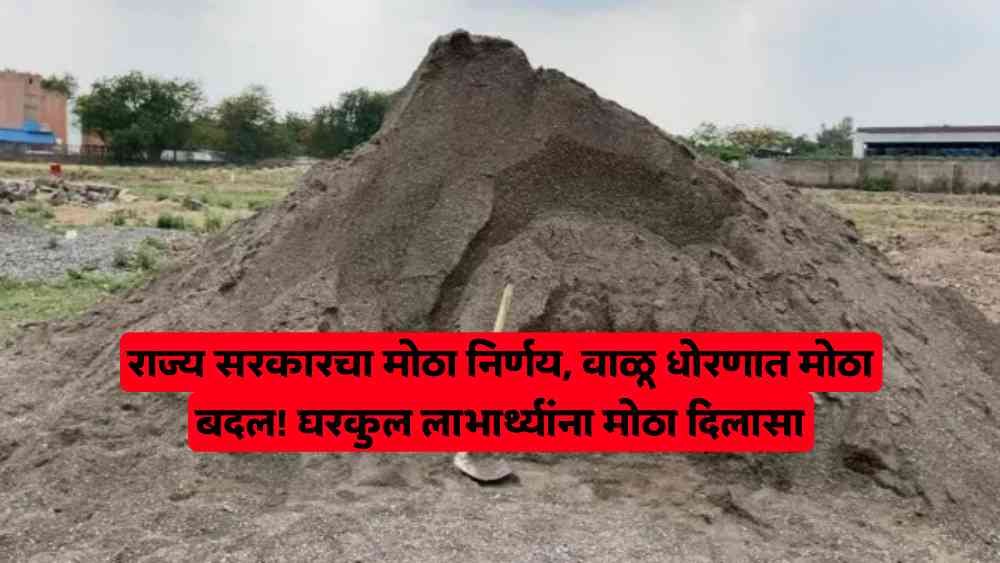 State New Sand Policy
