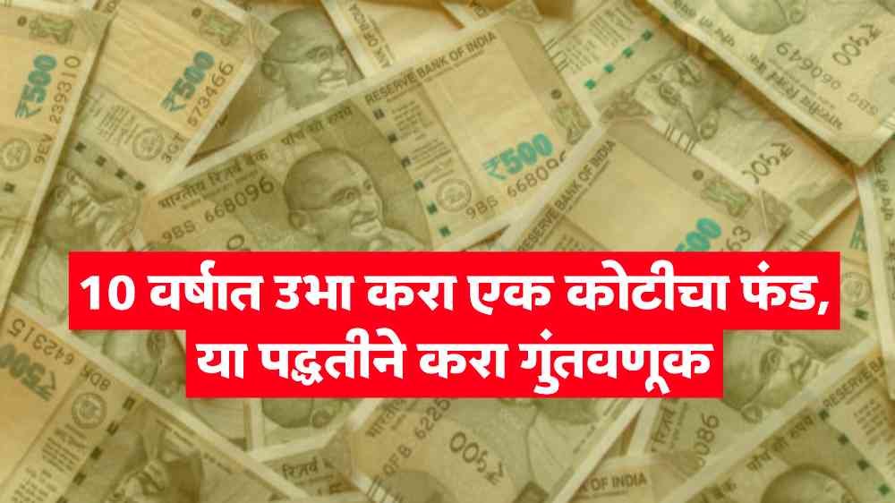 Investment Tips