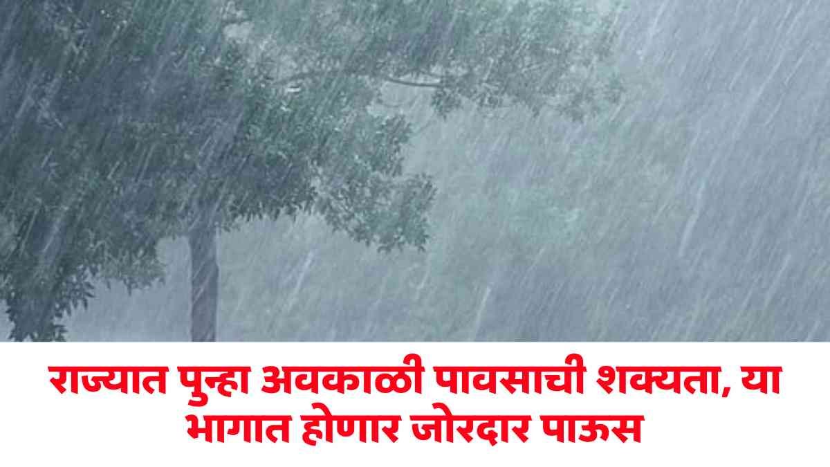 Maharashtra Unseasonal Rain