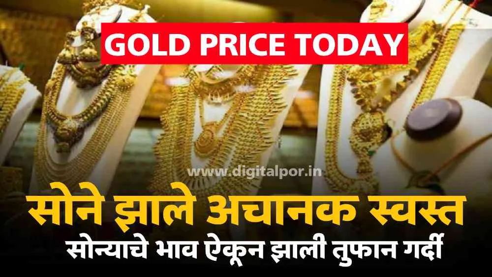 Gold Price Today