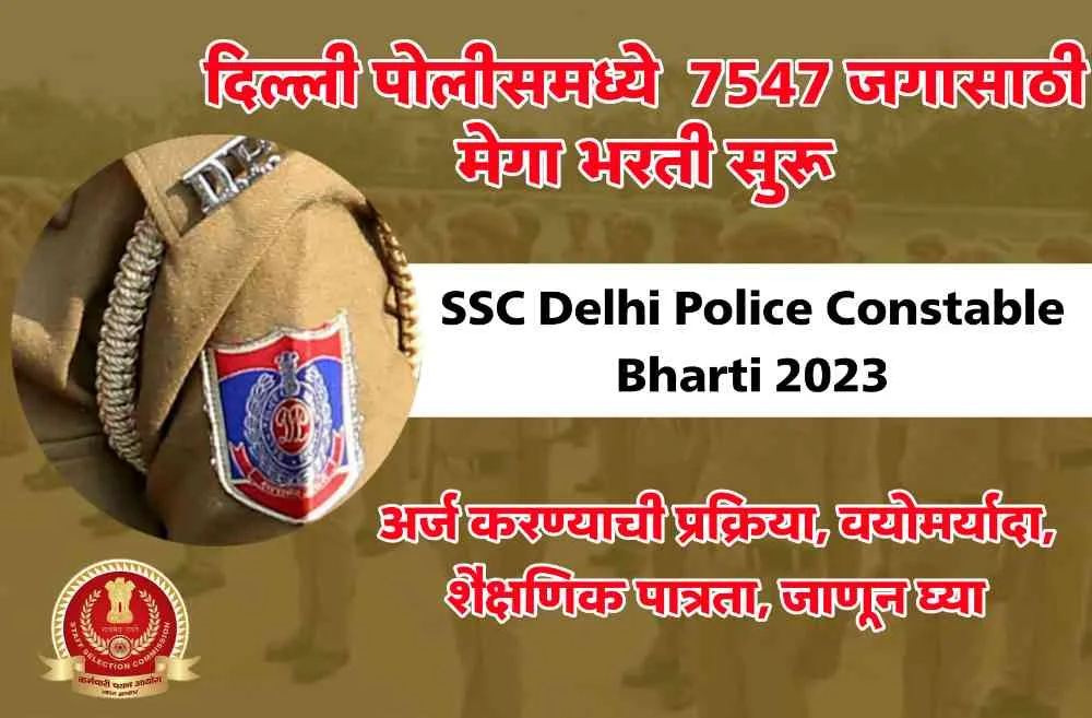 SSC Delhi Police Constable Requirement 2023