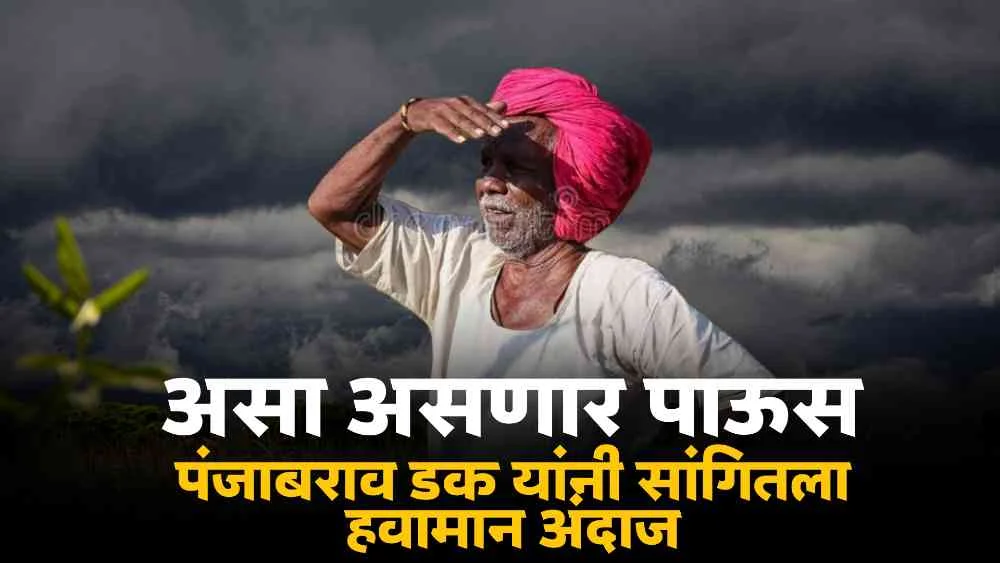 New weather forecast