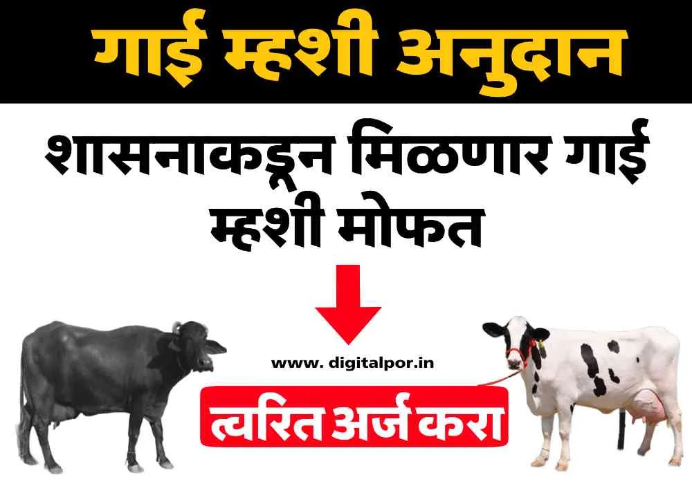 navinyapurn yojana 2023