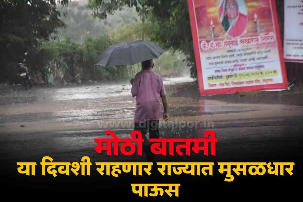 Monsoon Update